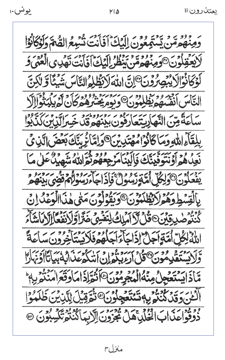 Quran Surah