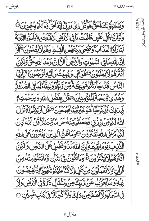 Quran Surah
