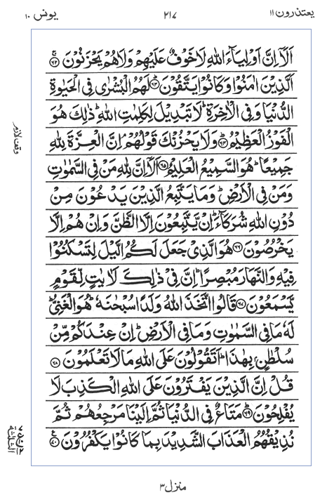 Quran Surah