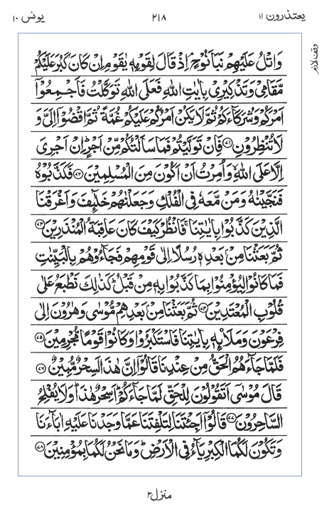 Quran Surah