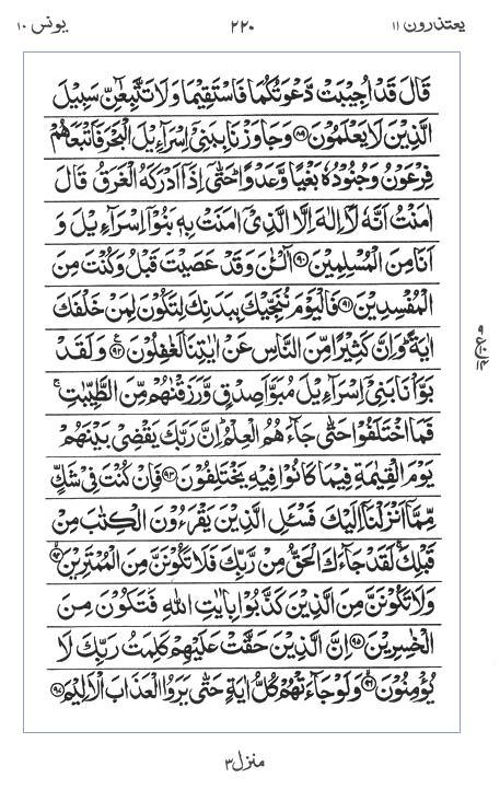 Quran Surah