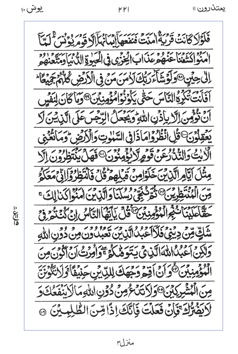 Quran Surah