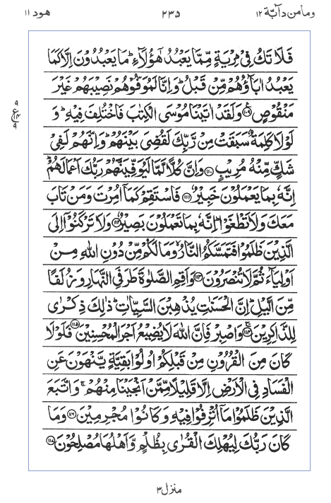 Quran Surah