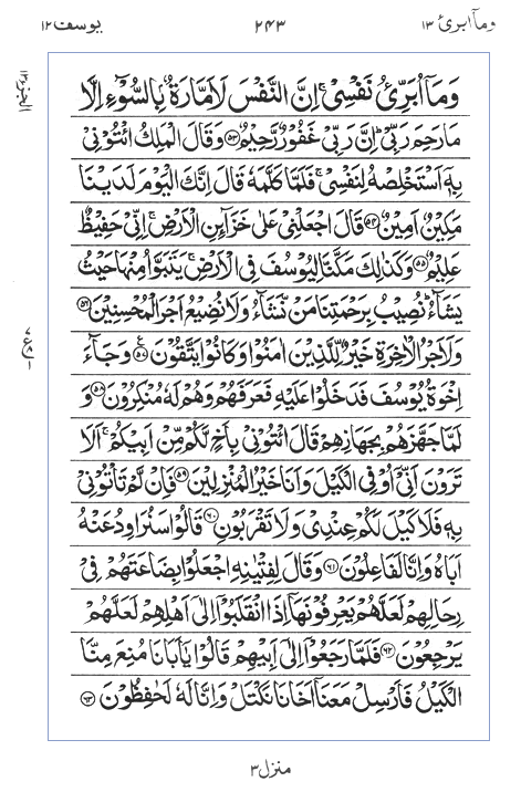 Quran Surah