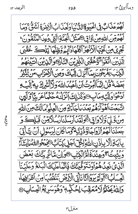 Quran Surah