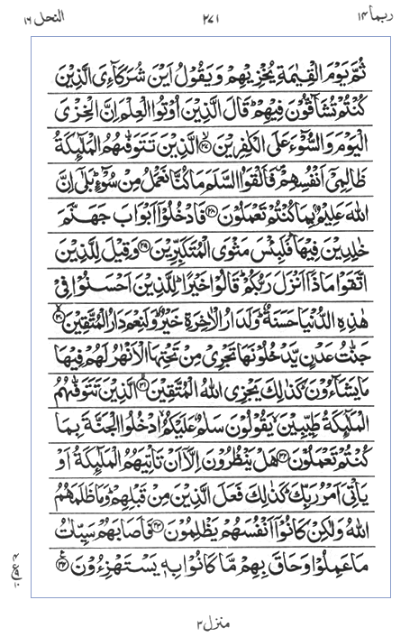 Quran Surah