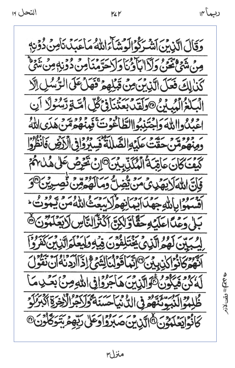 Quran Surah