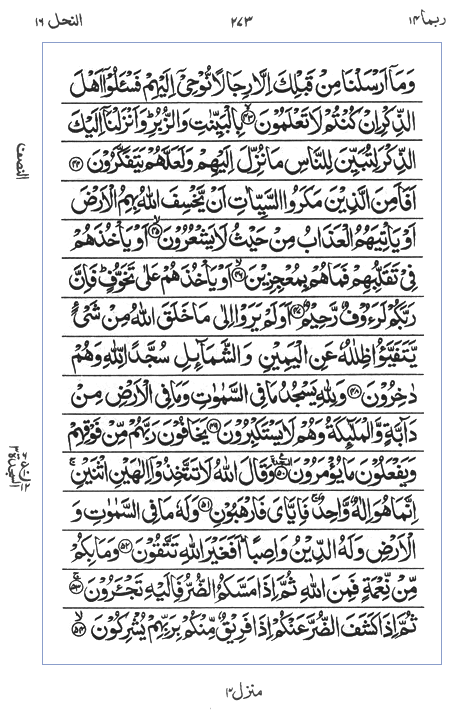 Quran Surah