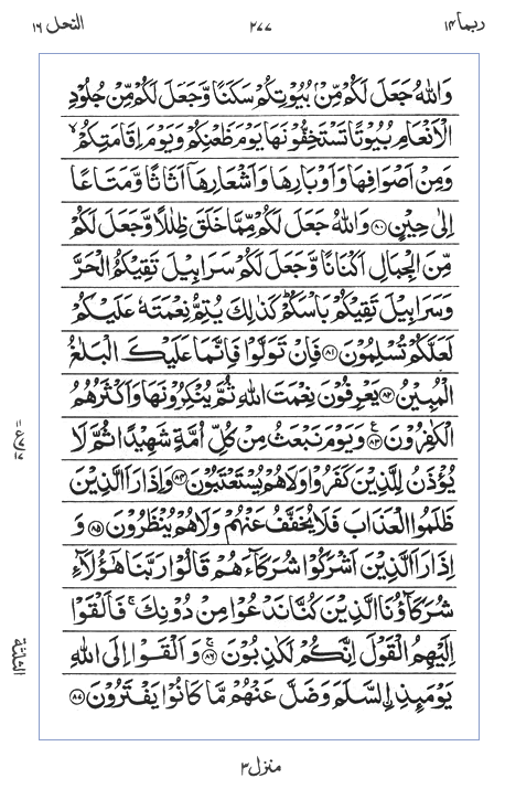 Quran Surah