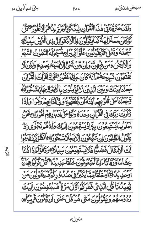 Quran Surah