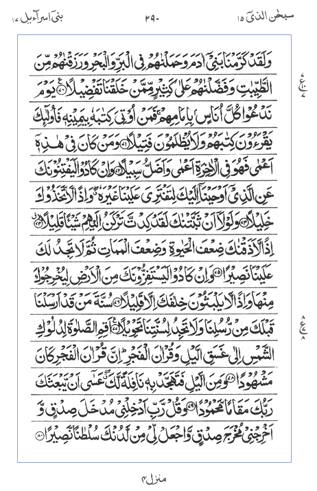 Quran Surah