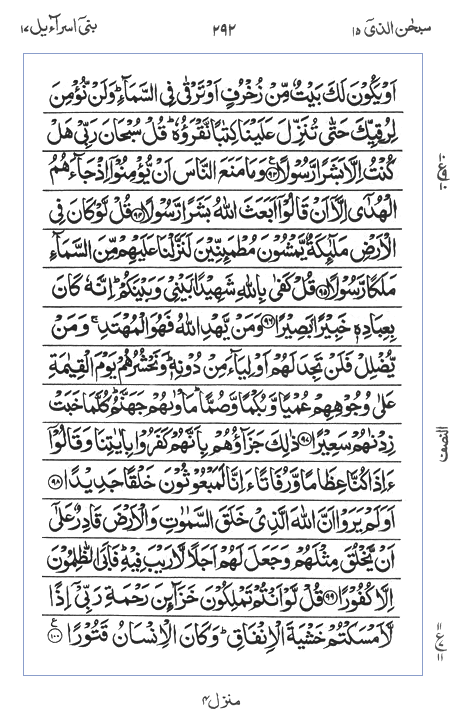Quran Surah