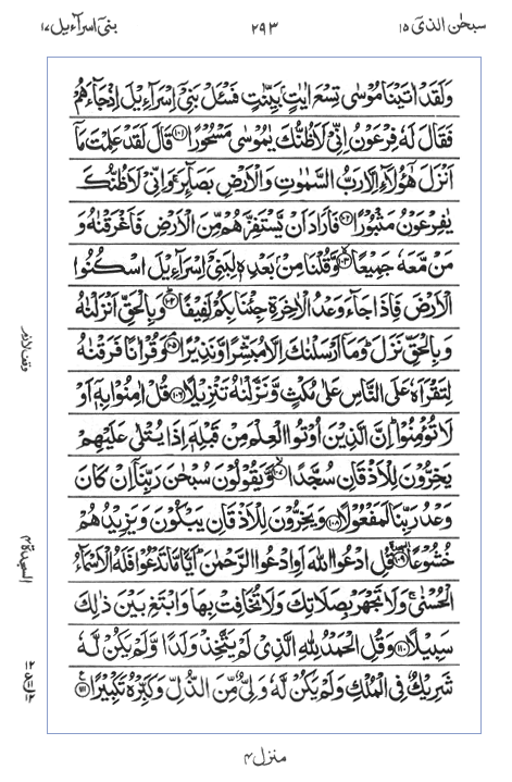Quran Surah