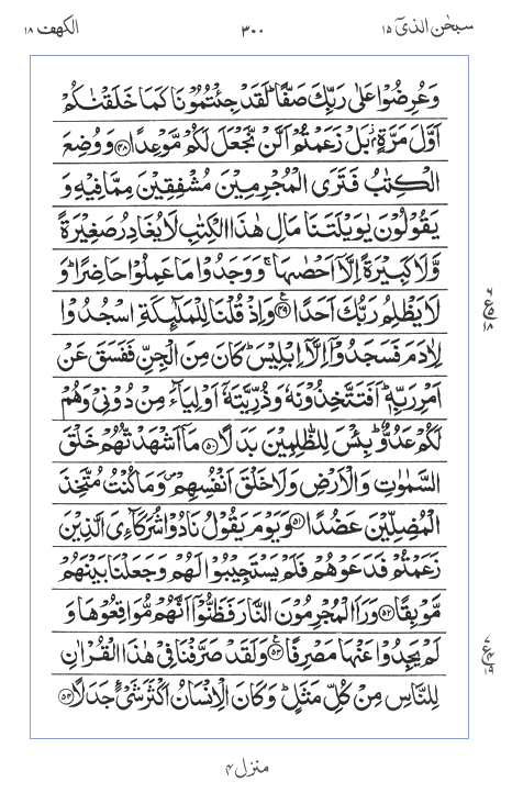 Quran Surah