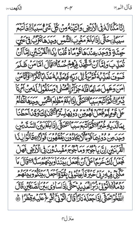 Quran Surah