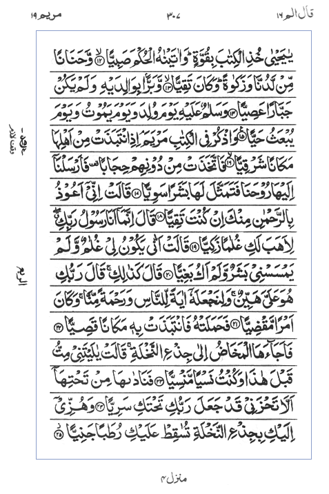 Quran Surah