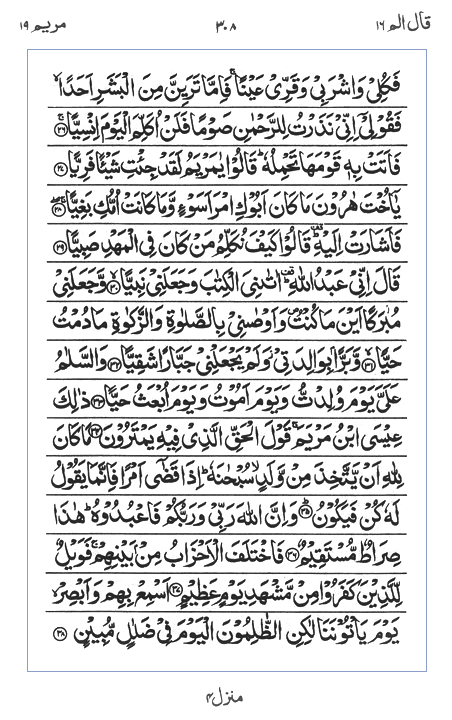 Quran Surah