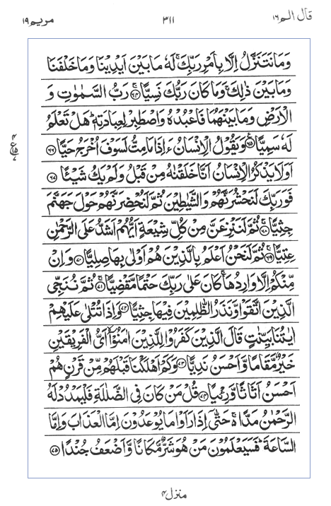Quran Surah