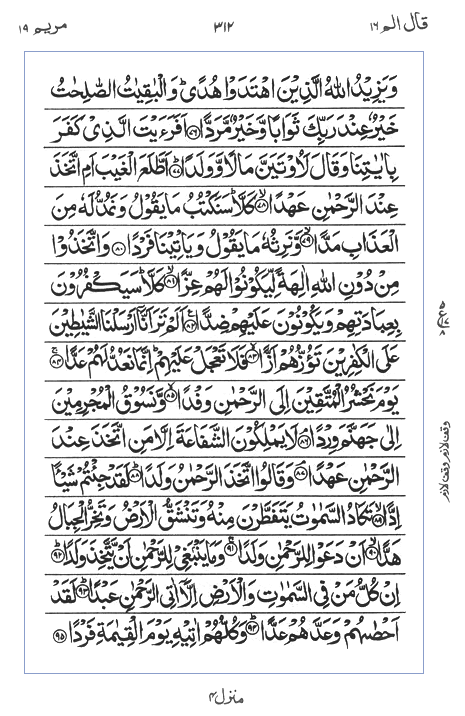 Quran Surah
