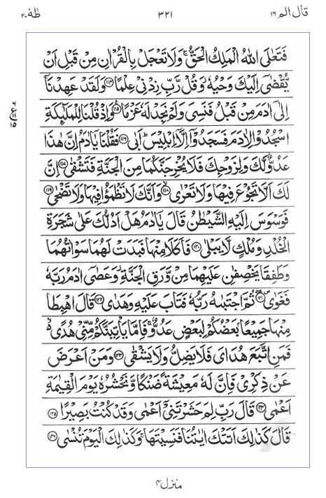 Quran Surah