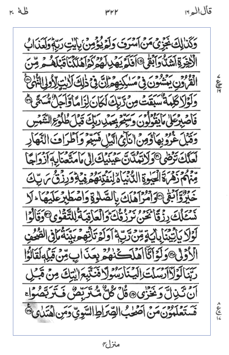 Quran Surah