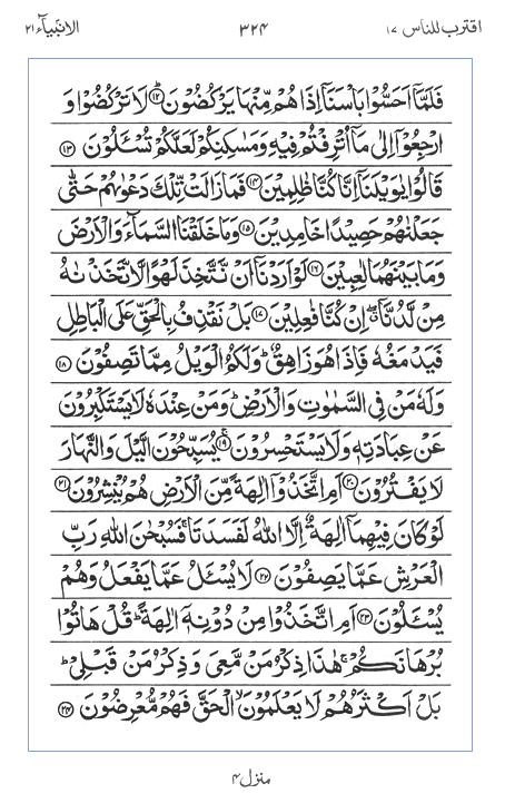 Quran Surah