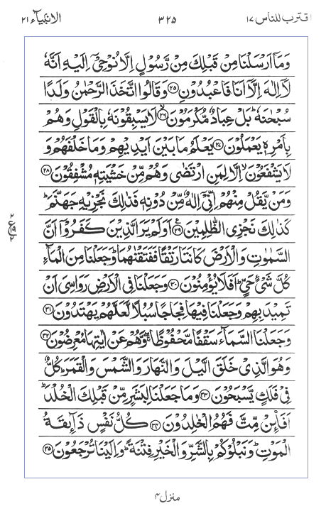 Quran Surah