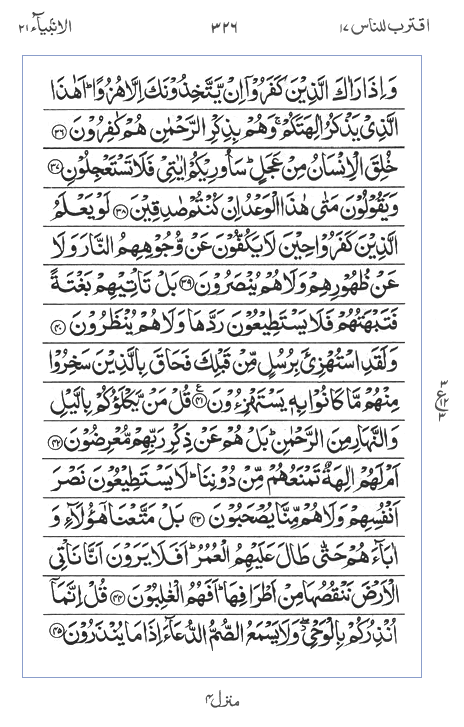 Quran Surah