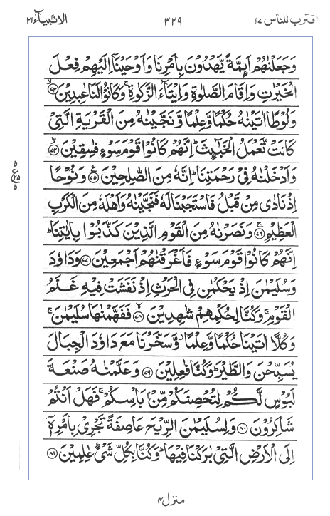 Quran Surah