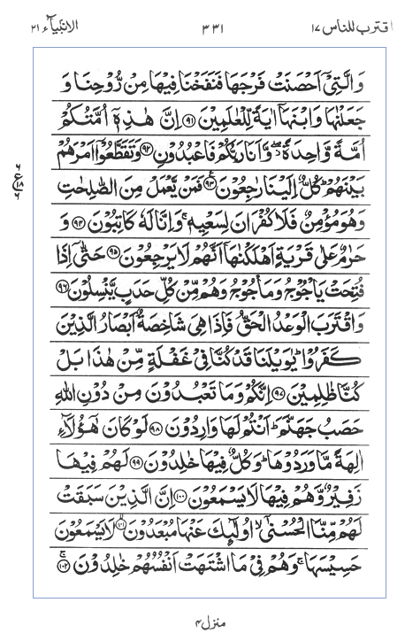 Quran Surah