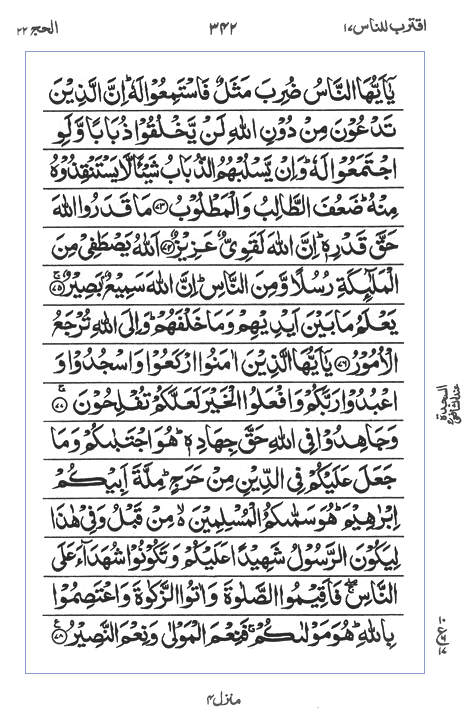 Quran Surah