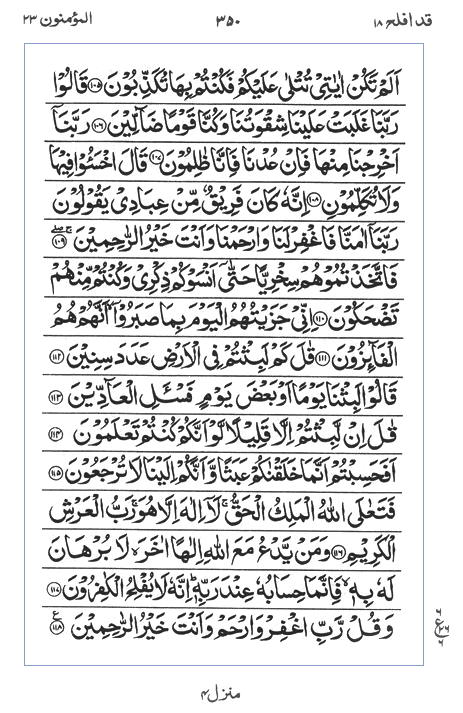 Quran Surah
