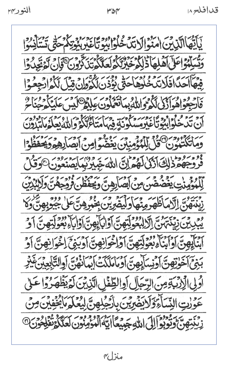 Quran Surah