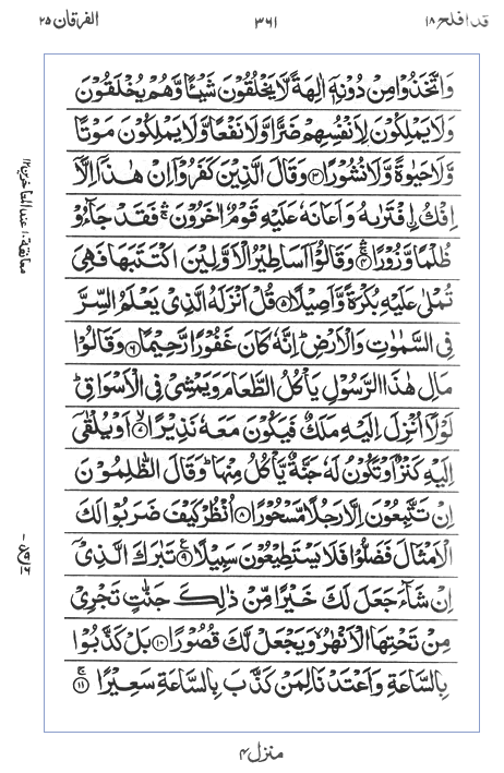 Quran Surah