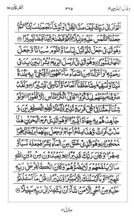 Quran Surah
