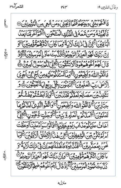 Quran Surah