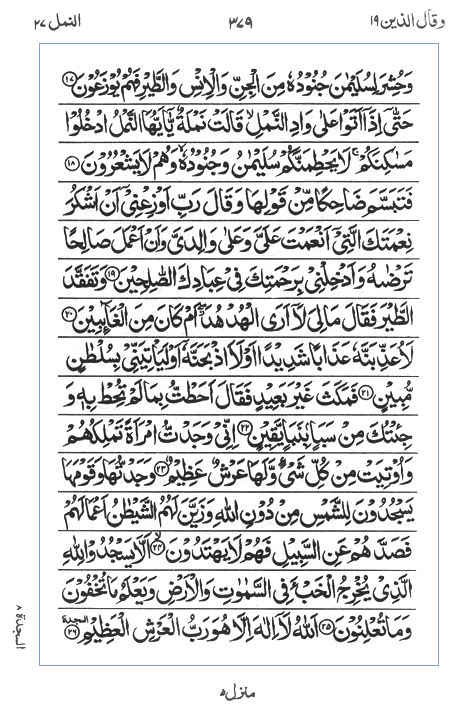 Quran Surah