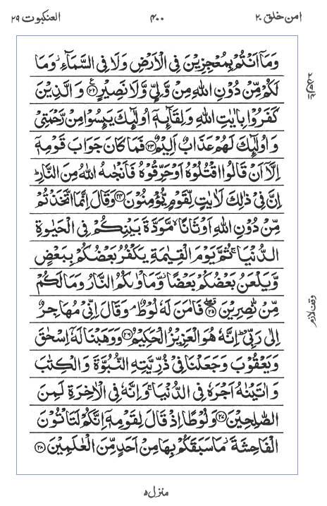 Quran Surah