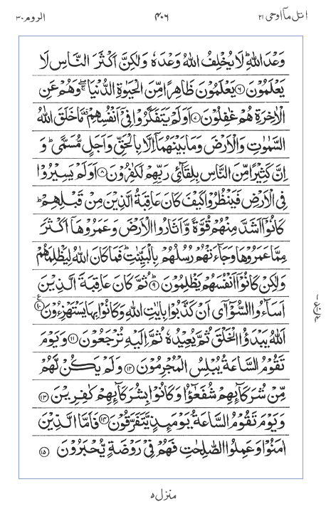 Quran Surah