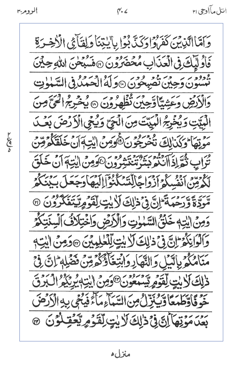 Quran Surah