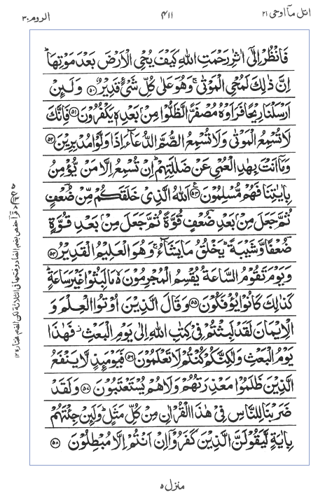 Quran Surah