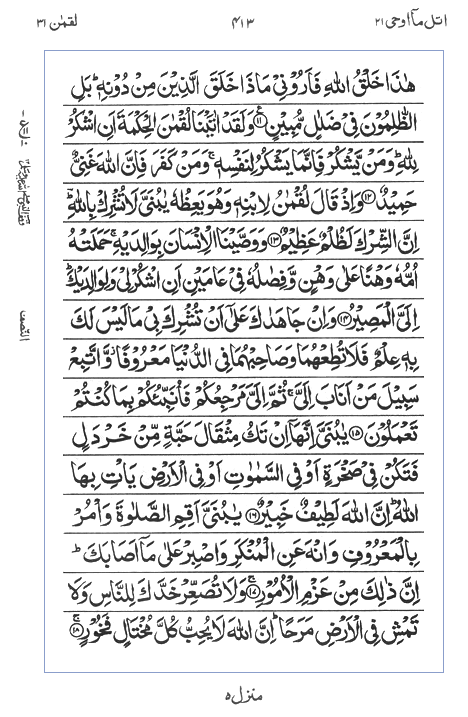 Quran Surah