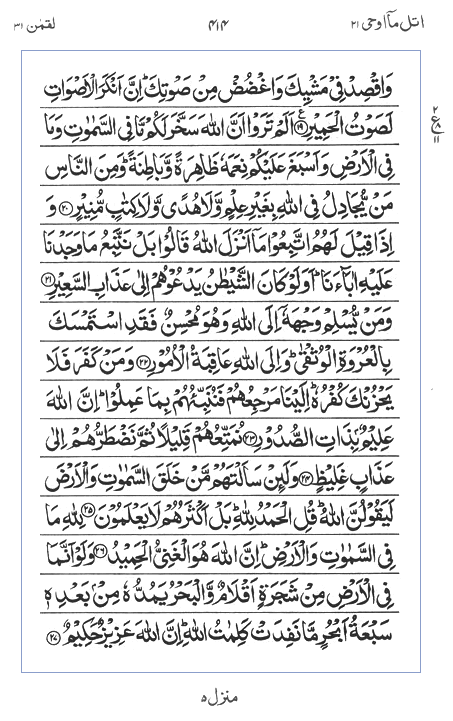 Quran Surah