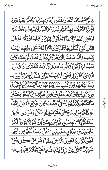 Quran Surah