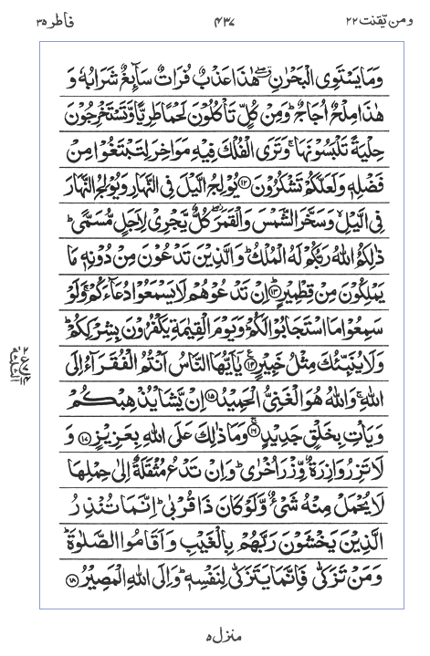 Quran Surah