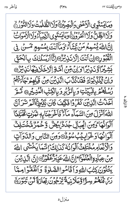 Quran Surah