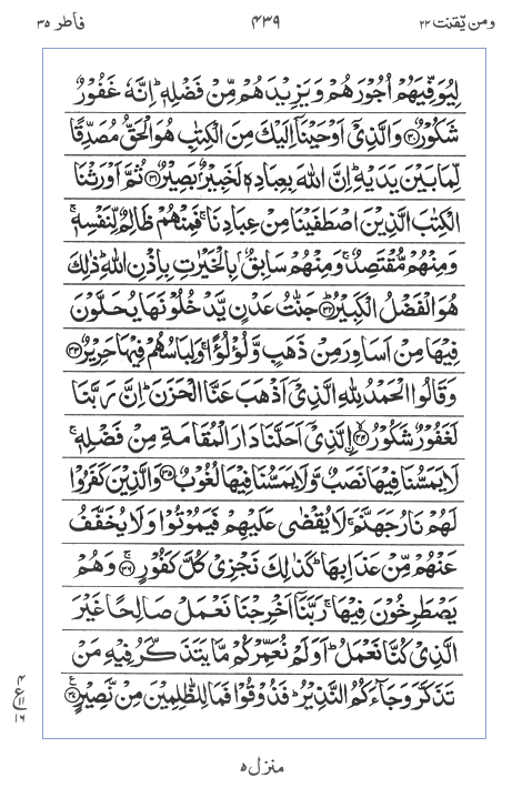 Quran Surah