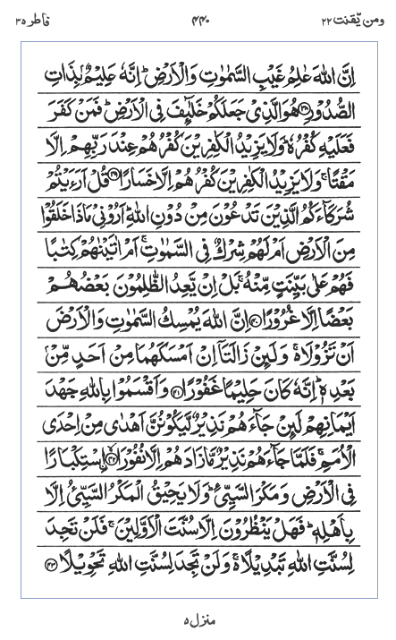 Quran Surah