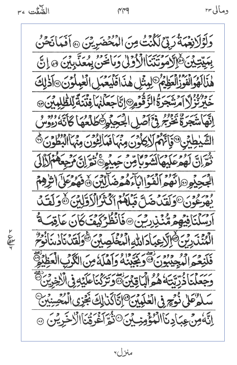Quran Surah