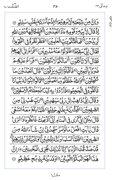 Quran Surah